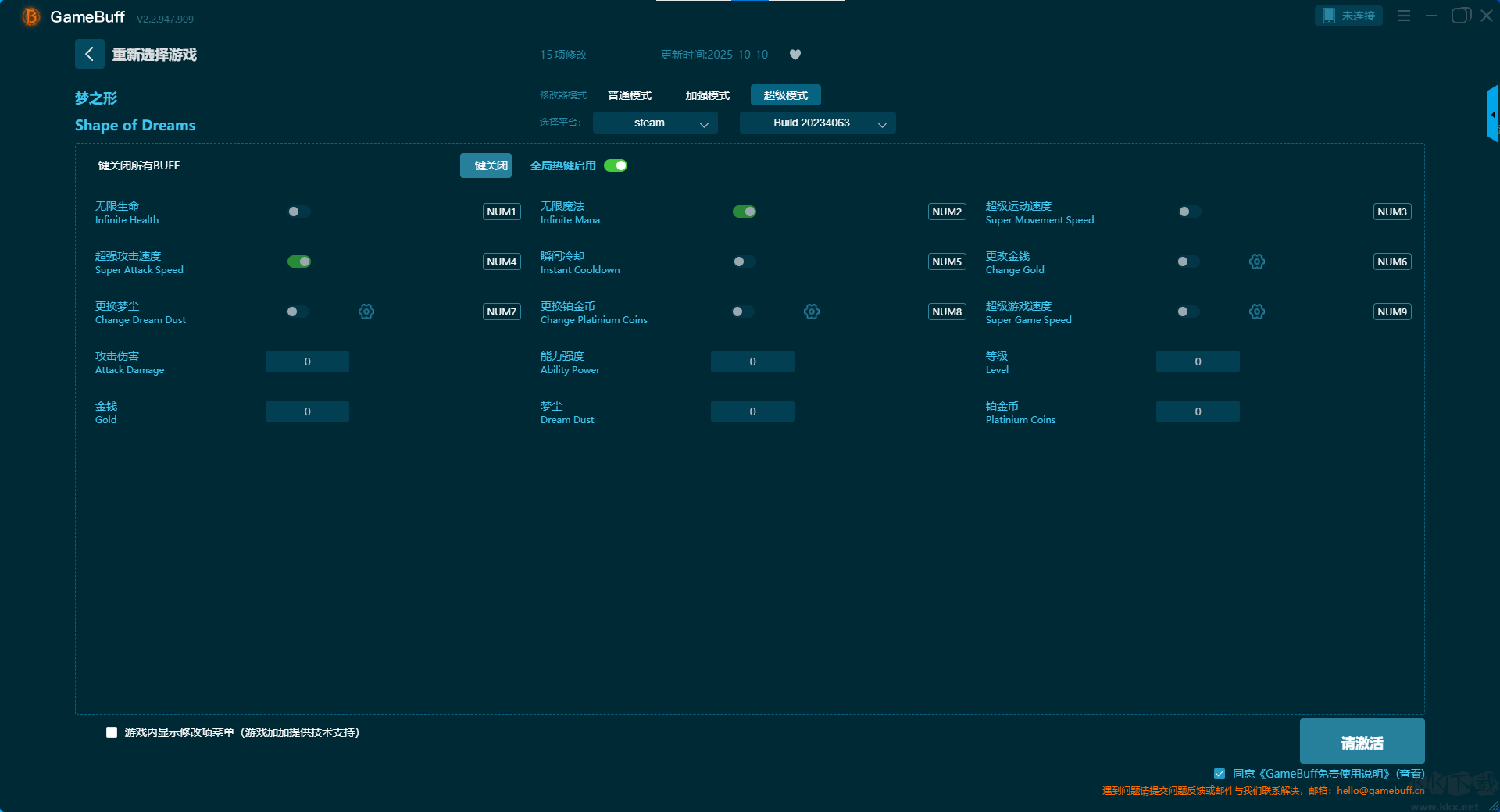 夢(mèng)之形(Shape of Dreams)十五項(xiàng)修改器