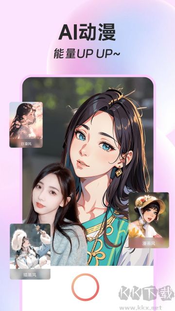 實況動圖相機app