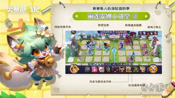 奧賽斯戰(zhàn)紀