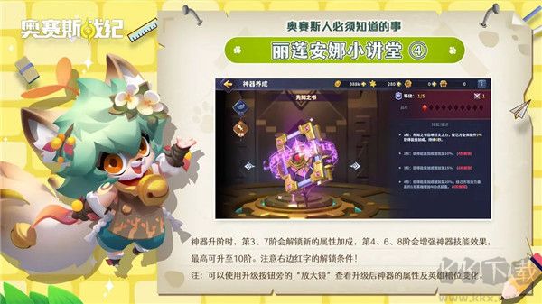 奧賽斯戰(zhàn)紀