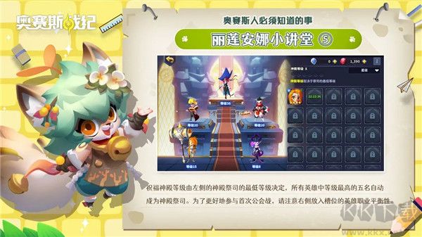 奧賽斯戰(zhàn)紀