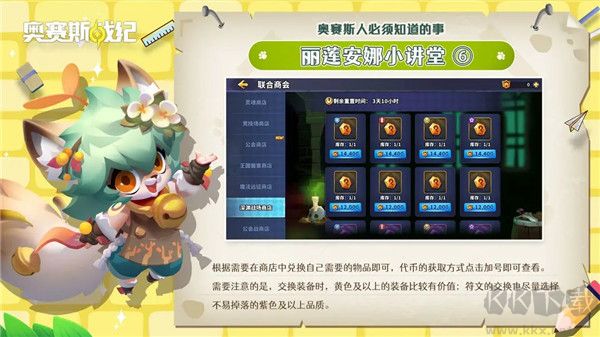 奧賽斯戰(zhàn)紀