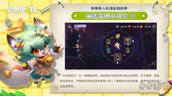 奧賽斯戰(zhàn)紀