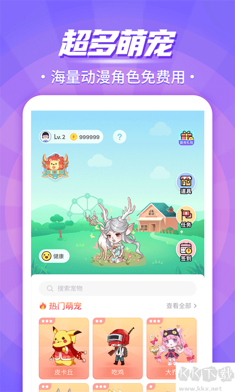 互動(dòng)桌面寵物