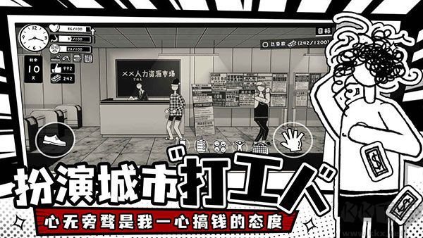 榮譽(yù)打工人