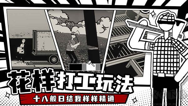 榮譽(yù)打工人