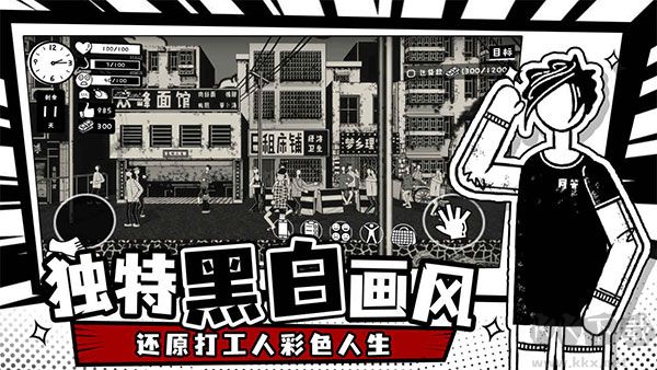 榮譽(yù)打工人