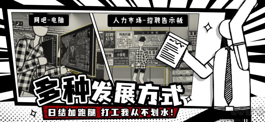 榮譽(yù)打工人