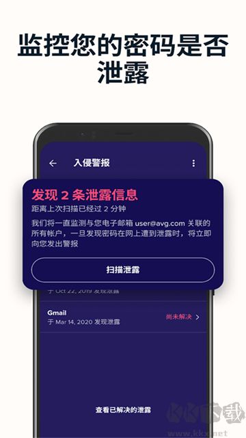 avast殺毒(Avast Mobile Security)手機(jī)版