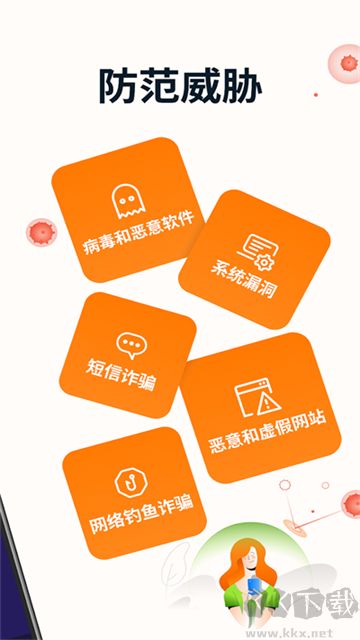 avast殺毒(Avast Mobile Security)手機(jī)版