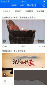 寶雞一點(diǎn)通