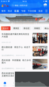 寶雞一點(diǎn)通