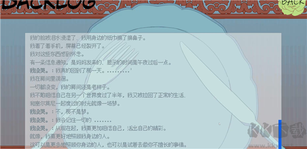 被人外跟蹤狂綁架了