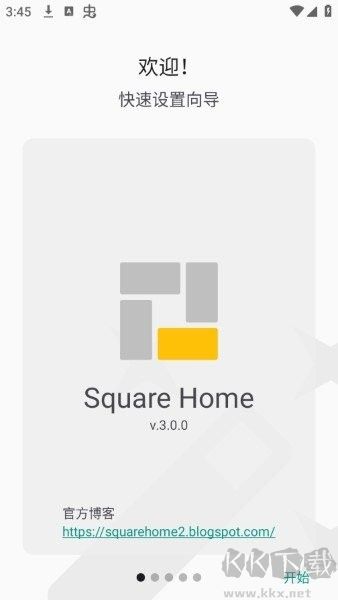 squarehome桌面啟動器