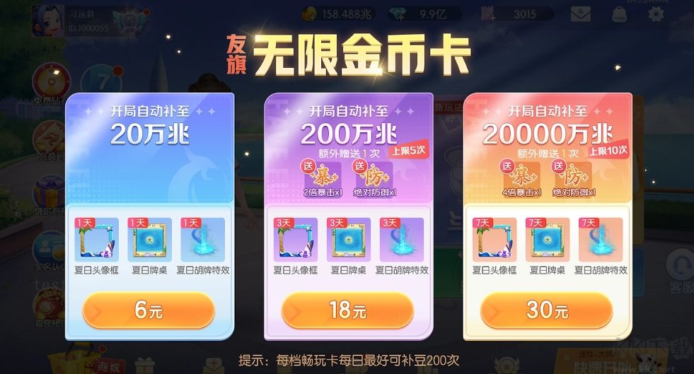 樂歡天棋牌APP會員版