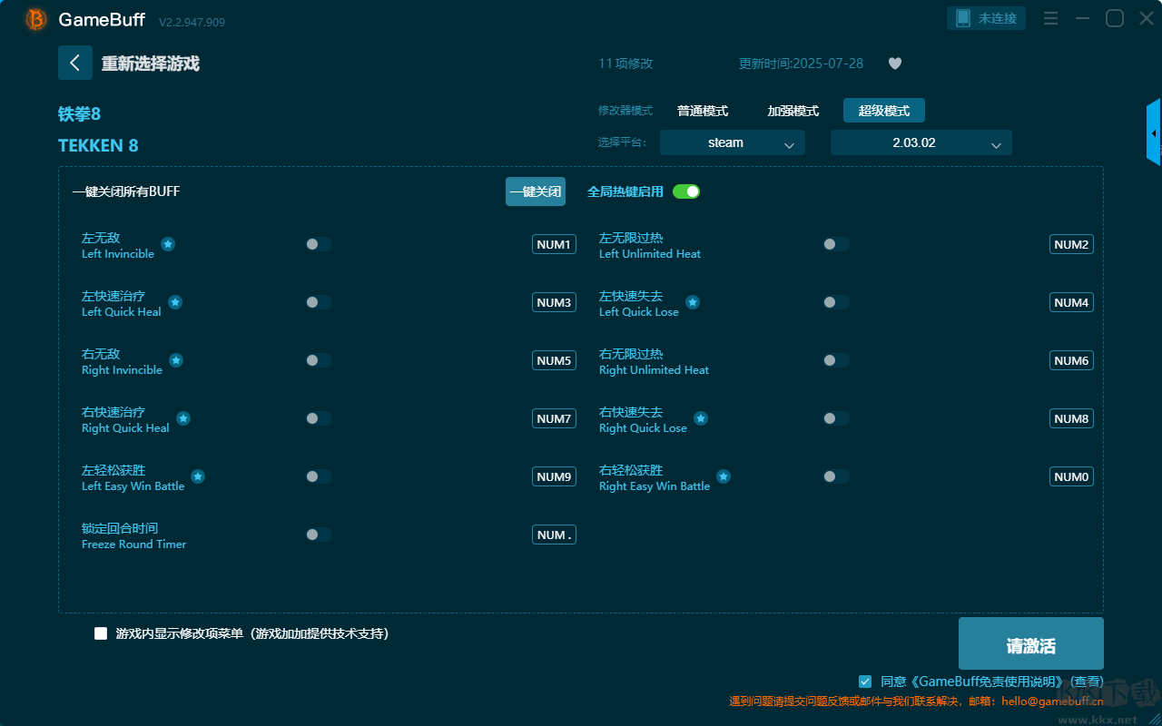 鐵拳8七項修改器