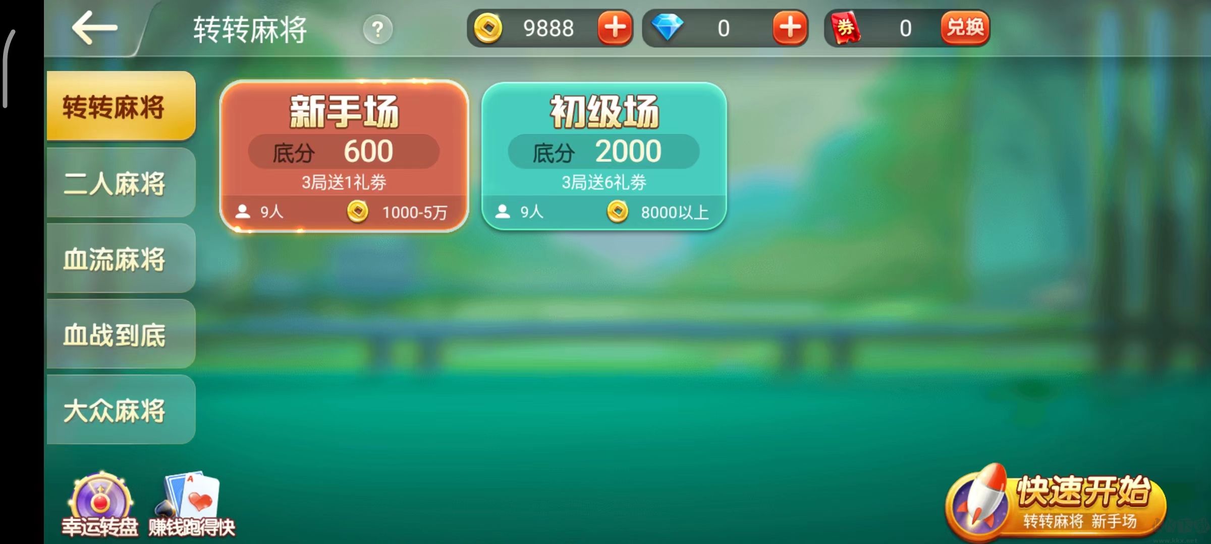 一道棋牌手機版iIOS