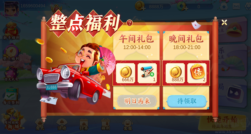 松江一道棋牌游戲大廳