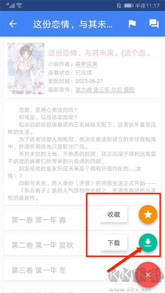 輕小說(shuō)文庫(kù)