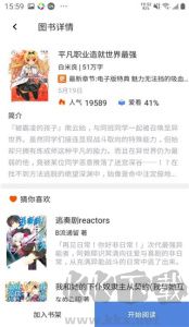 輕小說(shuō)文庫(kù)