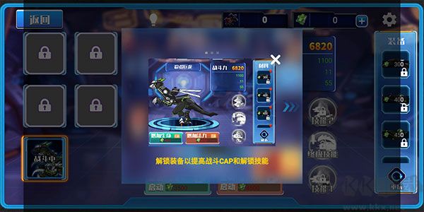 機(jī)械恐龍大挑戰(zhàn)