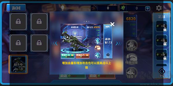 機(jī)械恐龍大挑戰(zhàn)