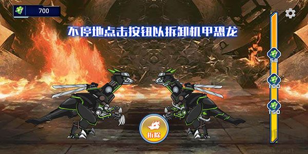 機(jī)械恐龍大挑戰(zhàn)