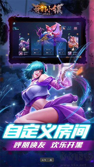 奇門(mén)小鎮(zhèn)