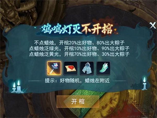 奇門(mén)小鎮(zhèn)