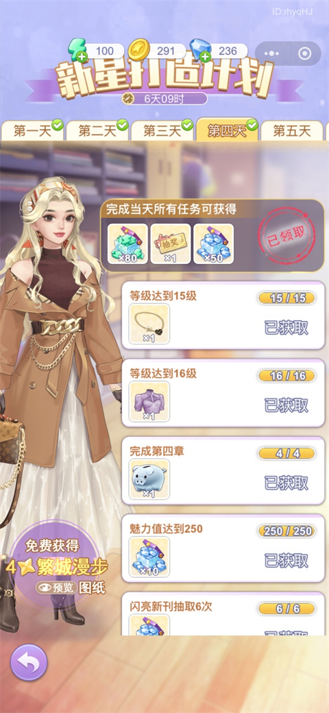 閃亮大作戰(zhàn)