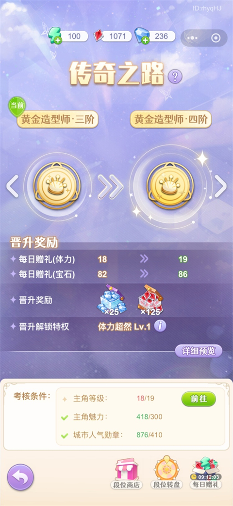 閃亮大作戰(zhàn)