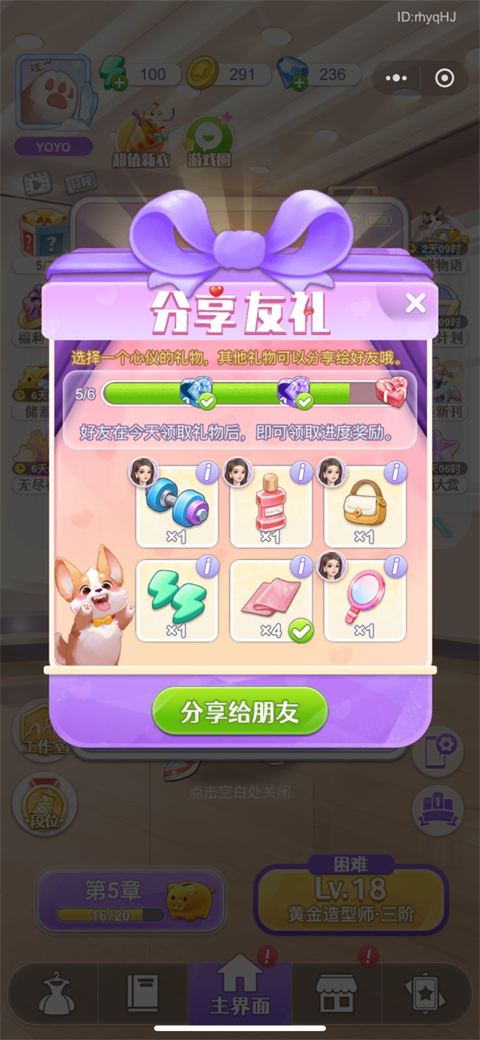 閃亮大作戰(zhàn)