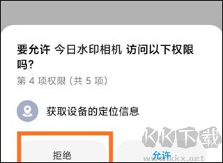 今日水印相機(jī)