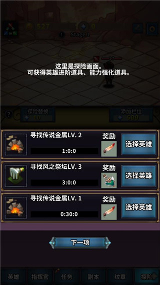 轉(zhuǎn)世英雄傳