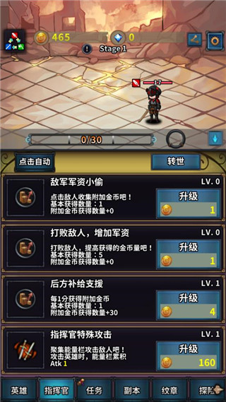 轉(zhuǎn)世英雄傳