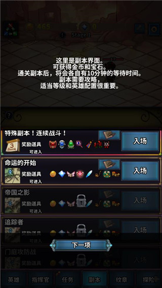 轉(zhuǎn)世英雄傳