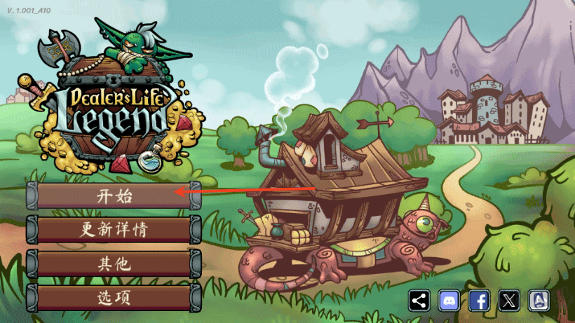 當鋪人生傳奇(DealersLifeLegend)