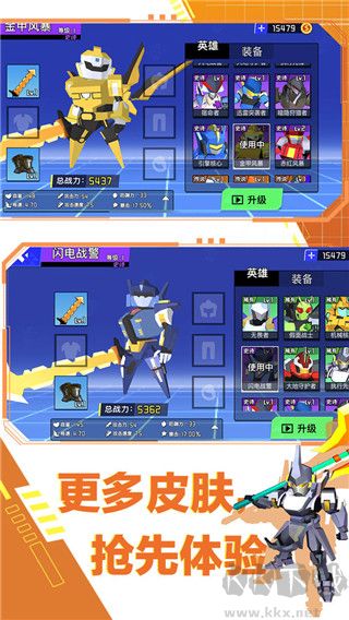 迷你機甲大亂斗