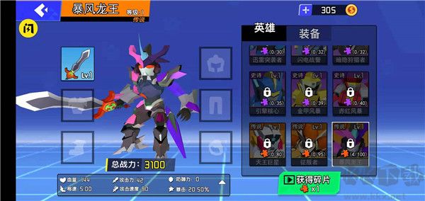 迷你機甲大亂斗