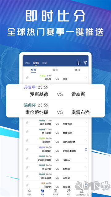 新球體育最新版