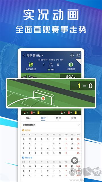 新球體育最新版