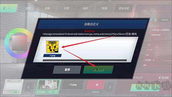 終極卡車模擬駕駛