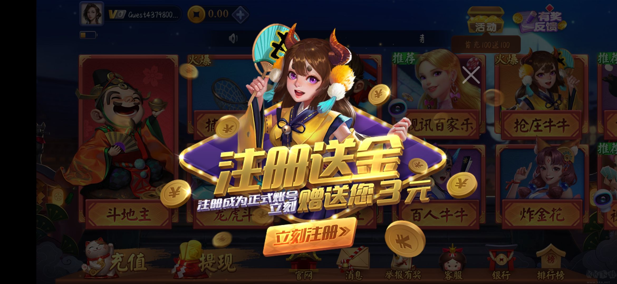 一道棋牌斗地主