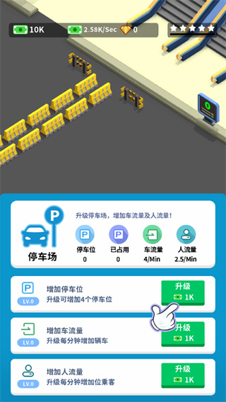 瘋狂客運(yùn)城