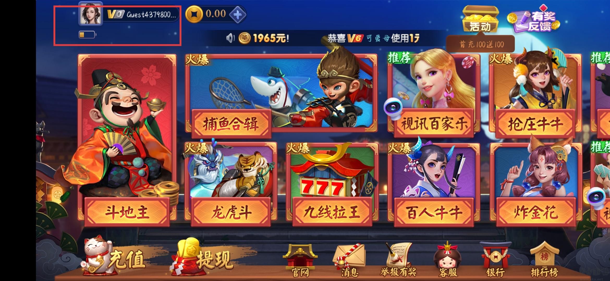 一道棋牌斗地主