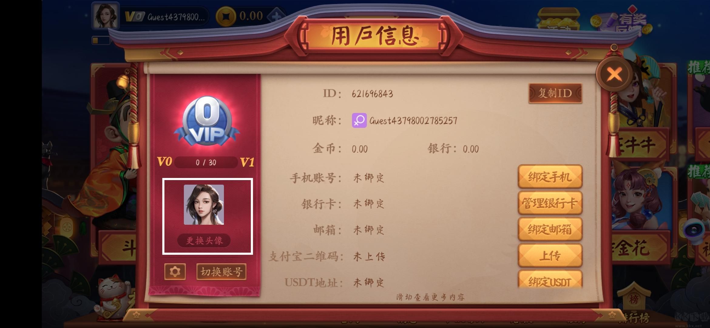 一道棋牌(松江麻將)官方版