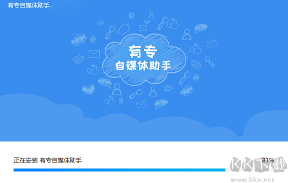 有專自媒體助手