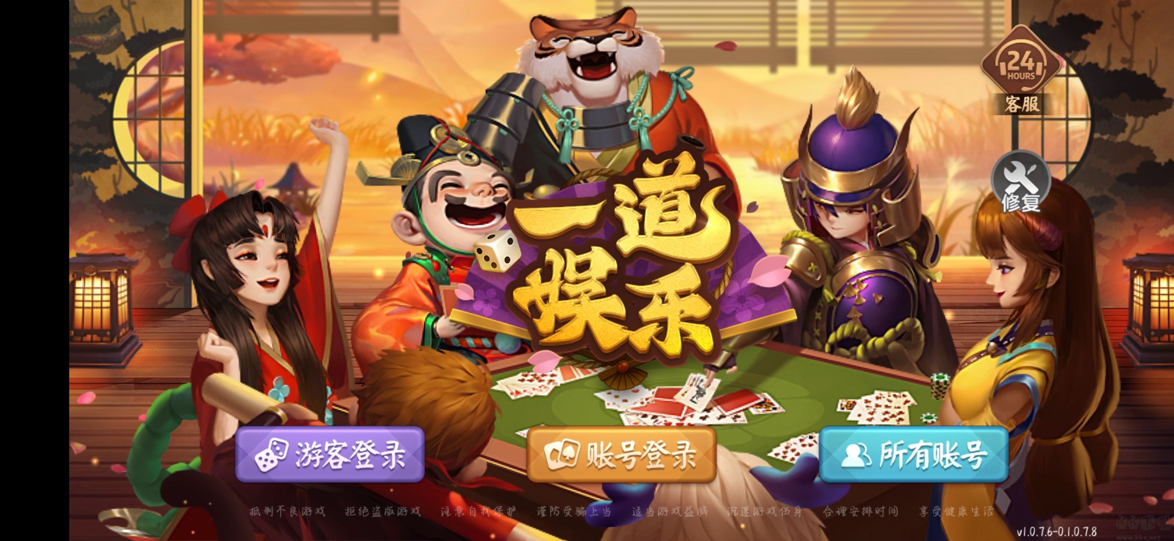 松江一道棋牌官網(wǎng)正式版