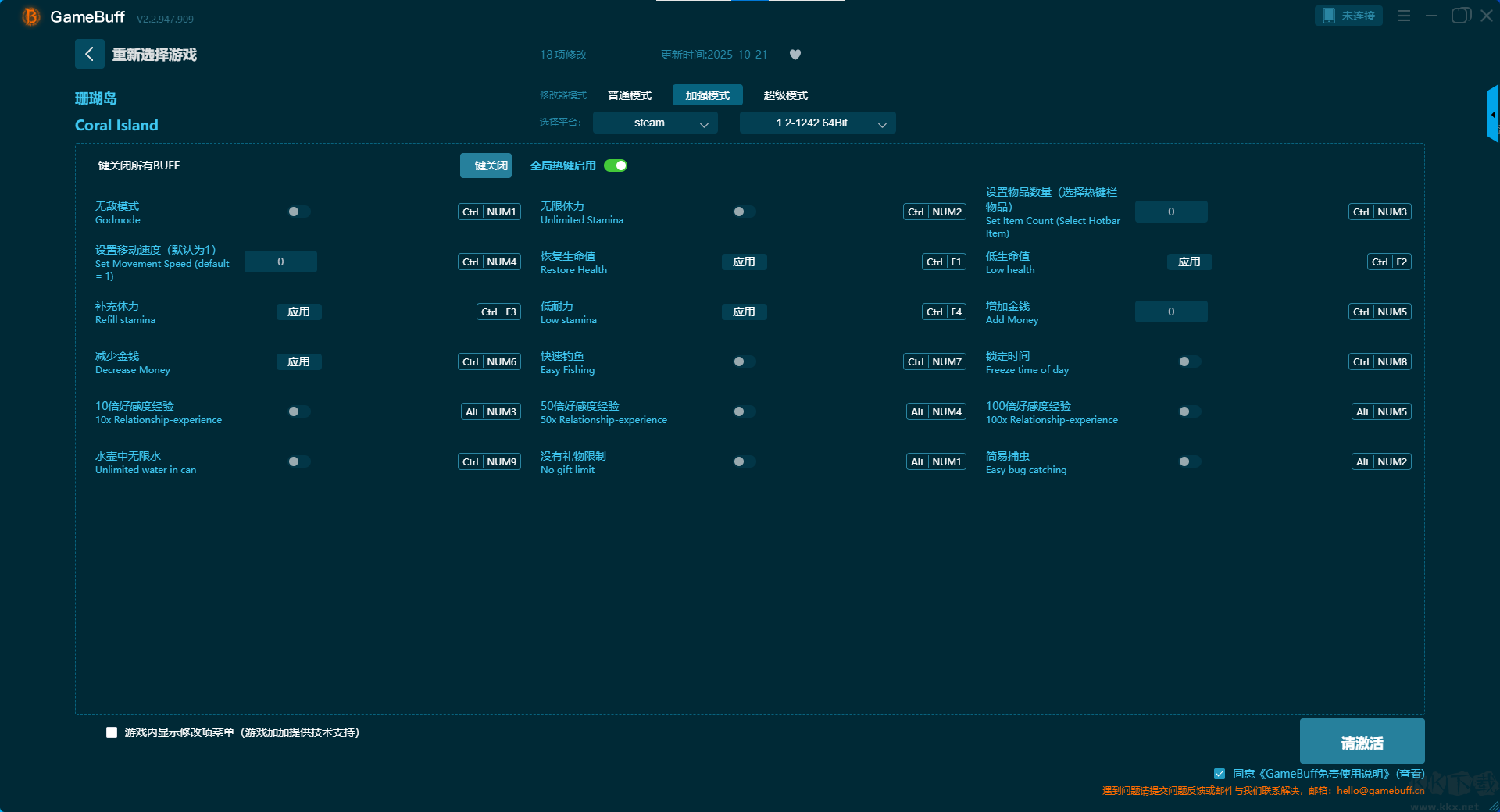 珊瑚島二十三項(xiàng)修改器