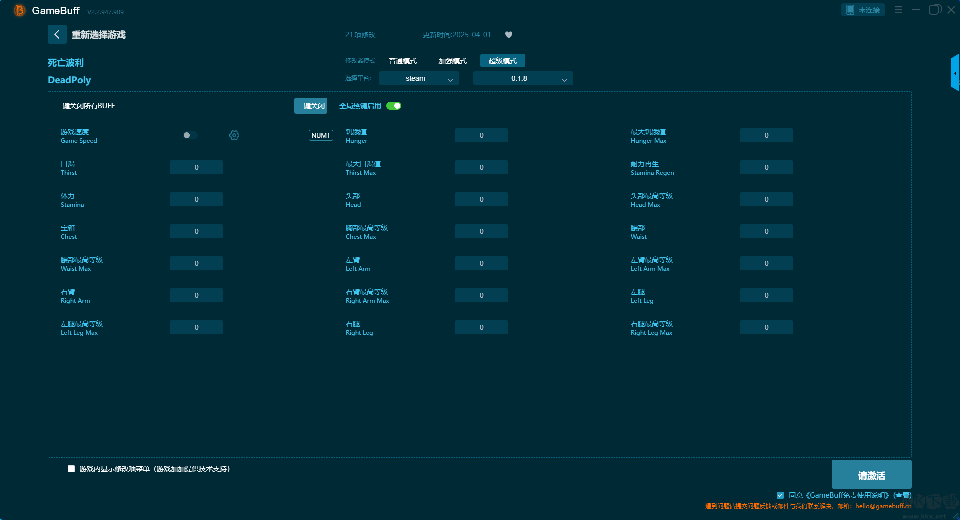 死亡波利十二項修改器